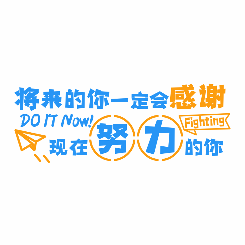 高三班级布置教室装饰初中考学生励志标语墙贴纸自习室宿舍文化墙 - 图3