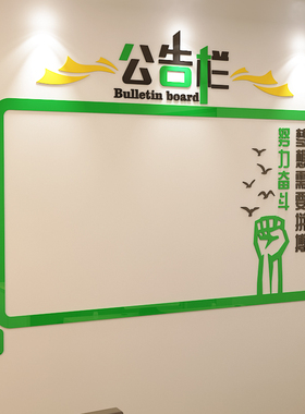 工厂直销办公室墙贴美博朗亚克力