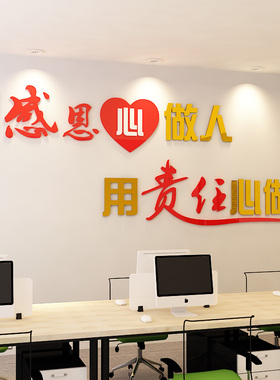 标语亚克力团队激励企业文化墙