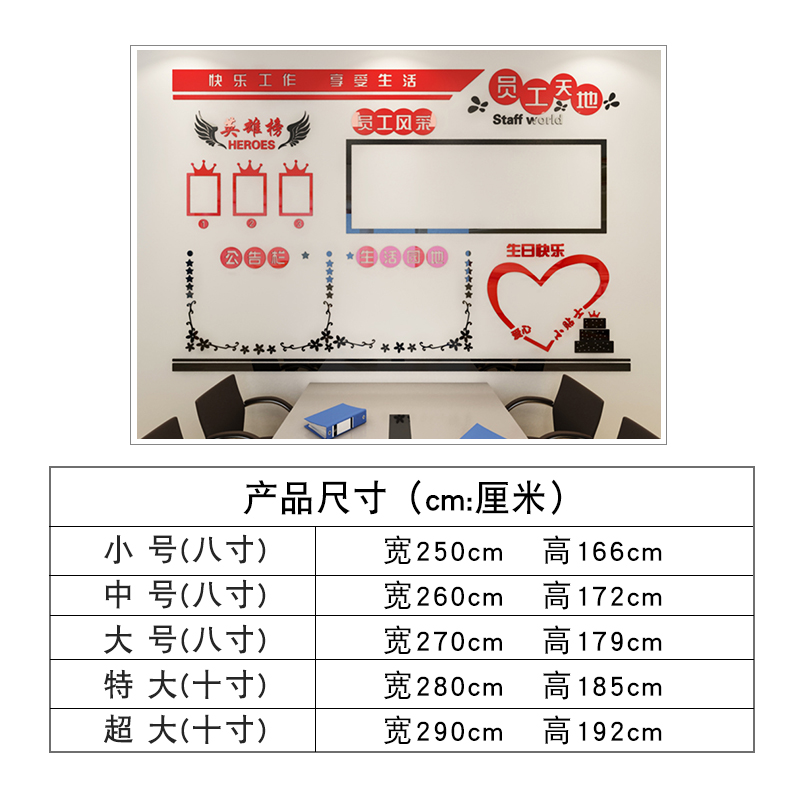 办公室公告栏英雄榜激励墙贴公司企业文化墙布置3d亚克力立体贴纸 - 图3