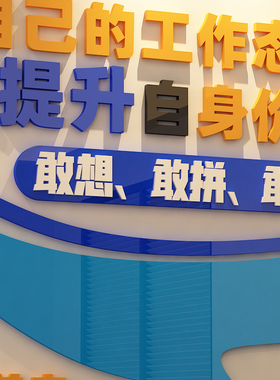 美博朗公司企业文化墙亚克力