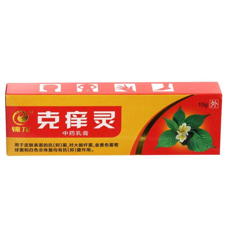 【买2送1】广州锦龙克痒灵克痒宁乳膏 凯旋医疗器械皮肤消毒护理（消）