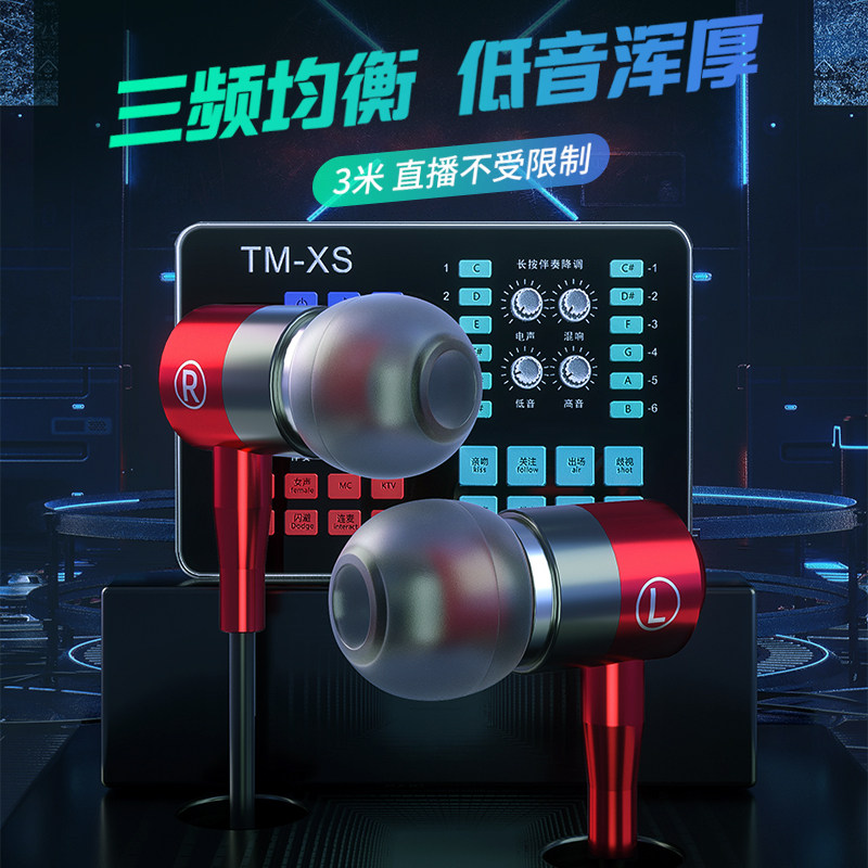 监听耳机有线主播直播专用电脑话筒手机声卡耳返不带麦加长线3米,淘宝优惠券,粉丝福利购,淘宝优惠卷