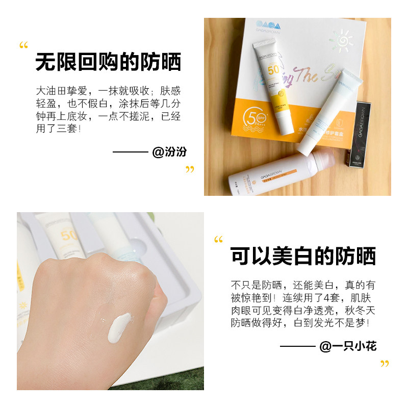 gaga brown套装女脸面部隔离防晒霜 咖咖布朗防晒霜