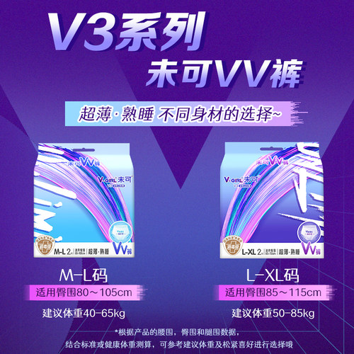 【直播间单笔拍2赠雏菊包】未可消毒级安睡裤量大防漏熟睡裤 - 图0