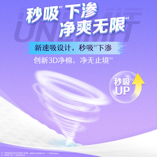 【直播间单笔拍2赠雏菊包】未可消毒级安睡裤量大防漏熟睡裤 - 图3