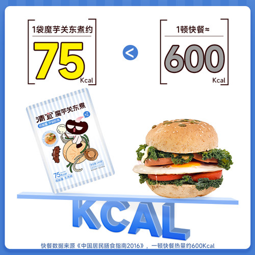 清宜魔芋关东煮速食材减0免煮脂肪即食魔芋面丝结肥代餐零主食品 - 图1