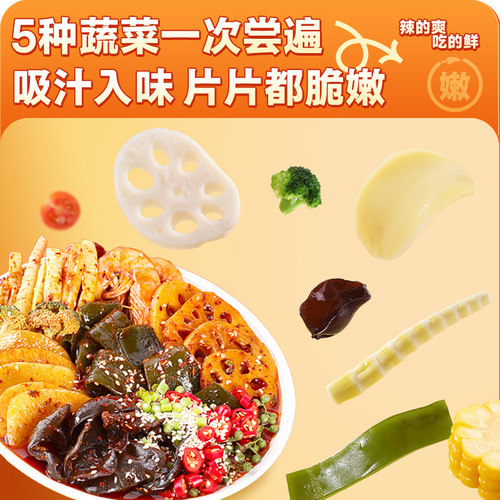 清宜口袋鲜拌菜火锅钵钵鸡味凉菜免煮即食凉拌蔬菜包凉菜夏日代餐 - 图0
