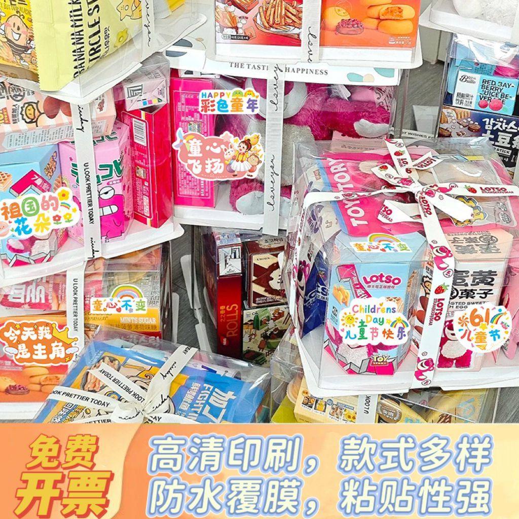 【六一儿童节】简约风格水杯不干胶装饰鲜花贴纸学校通用61礼物,淘宝优惠券,粉丝福利购,淘宝优惠卷