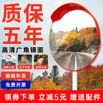 Road Wide Angle Mirror Convex Mirror Reflective lens Corner Mirror Convexity Junction Rugged Mirror Outdoor Mirror Turn Mirror