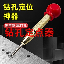 Drilling Pinpoint Central Punching Positioner Automatic Spring Type Eye-beating Machine High Hardness Positioning Punching Sub Breaking Window