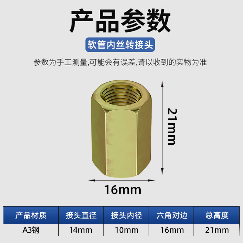 黄油枪软管内丝转接头转换接头配件牛油枪软管注油嘴连接头打油嘴-图2