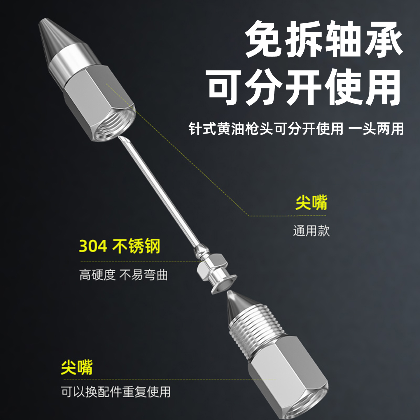 针式黄油枪嘴头枪头枪嘴针头式油嘴打黄油尖嘴尖头黄油针配件大全 - 图1