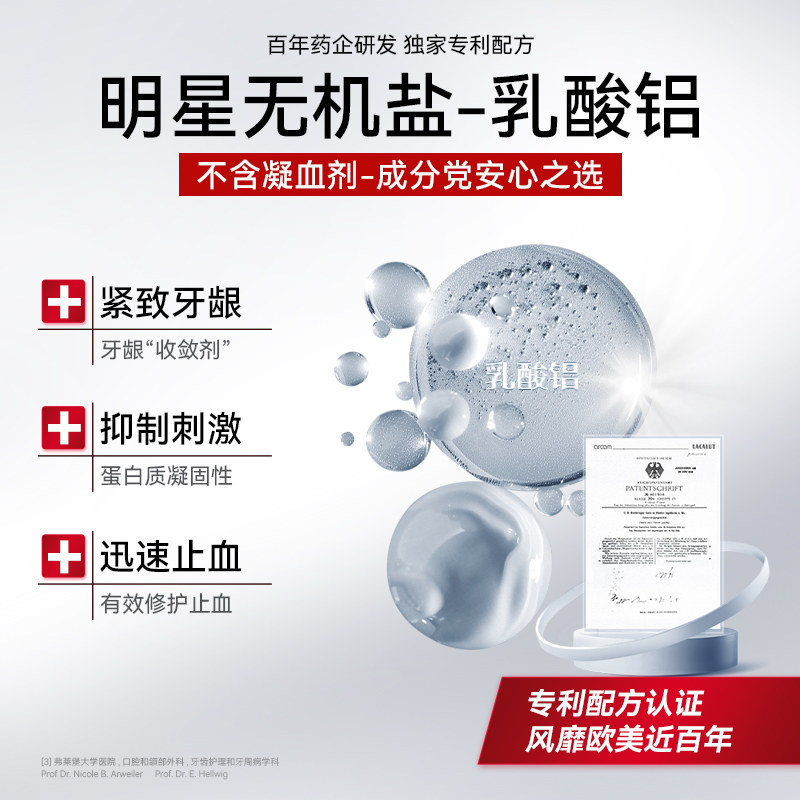 【U先试用】Lacalut乐卡露柔护牙膏20ml+柔护漱口水50ml德国进口,淘宝优惠券,粉丝福利购,淘宝优惠卷