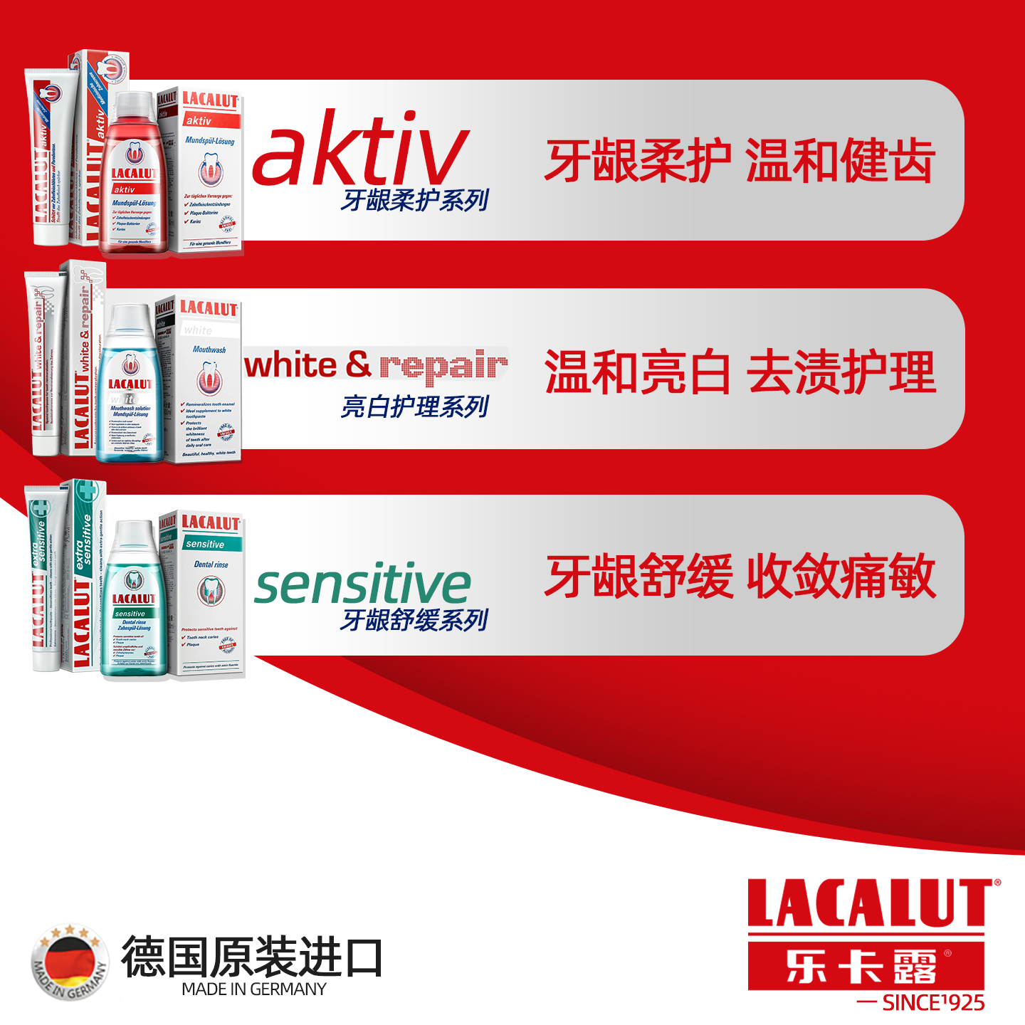 【U先试用】Lacalut乐卡露柔护牙膏20ml+柔护漱口水50ml德国进口,淘宝优惠券,粉丝福利购,淘宝优惠卷