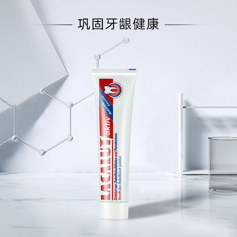 lacalut乐卡露德国进口出血牙膏 乐卡露日化牙膏