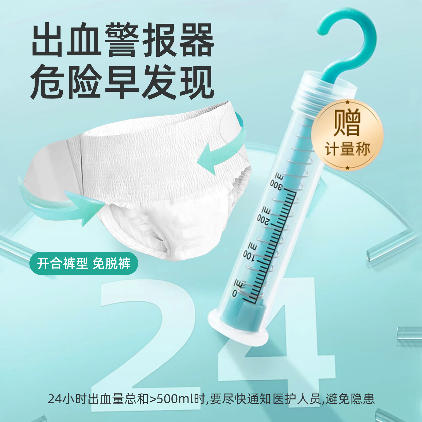 医用计量型卫生巾产妇产后专无菌用安睡裤剖腹产孕妇待产褥垫,淘宝优惠券,粉丝福利购,淘宝优惠卷