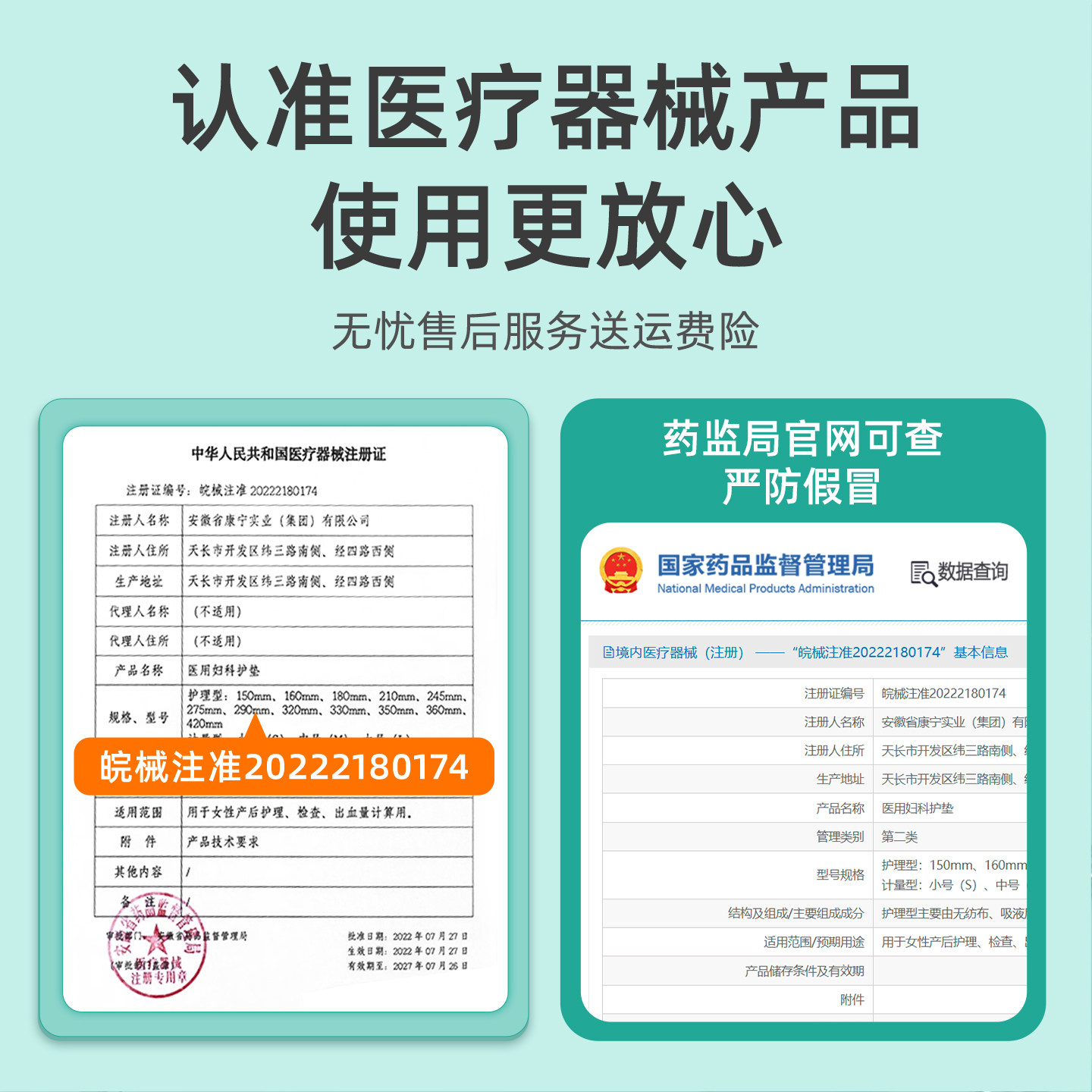 医用计量型卫生巾产妇产后专无菌用安睡裤剖腹产孕妇待产褥垫,淘宝优惠券,粉丝福利购,淘宝优惠卷
