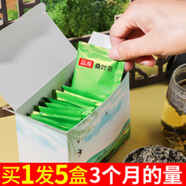 Post-frost mulberry leaf tea independent packaging tea bag Official flagship store to be able to lap corn after autumn drop