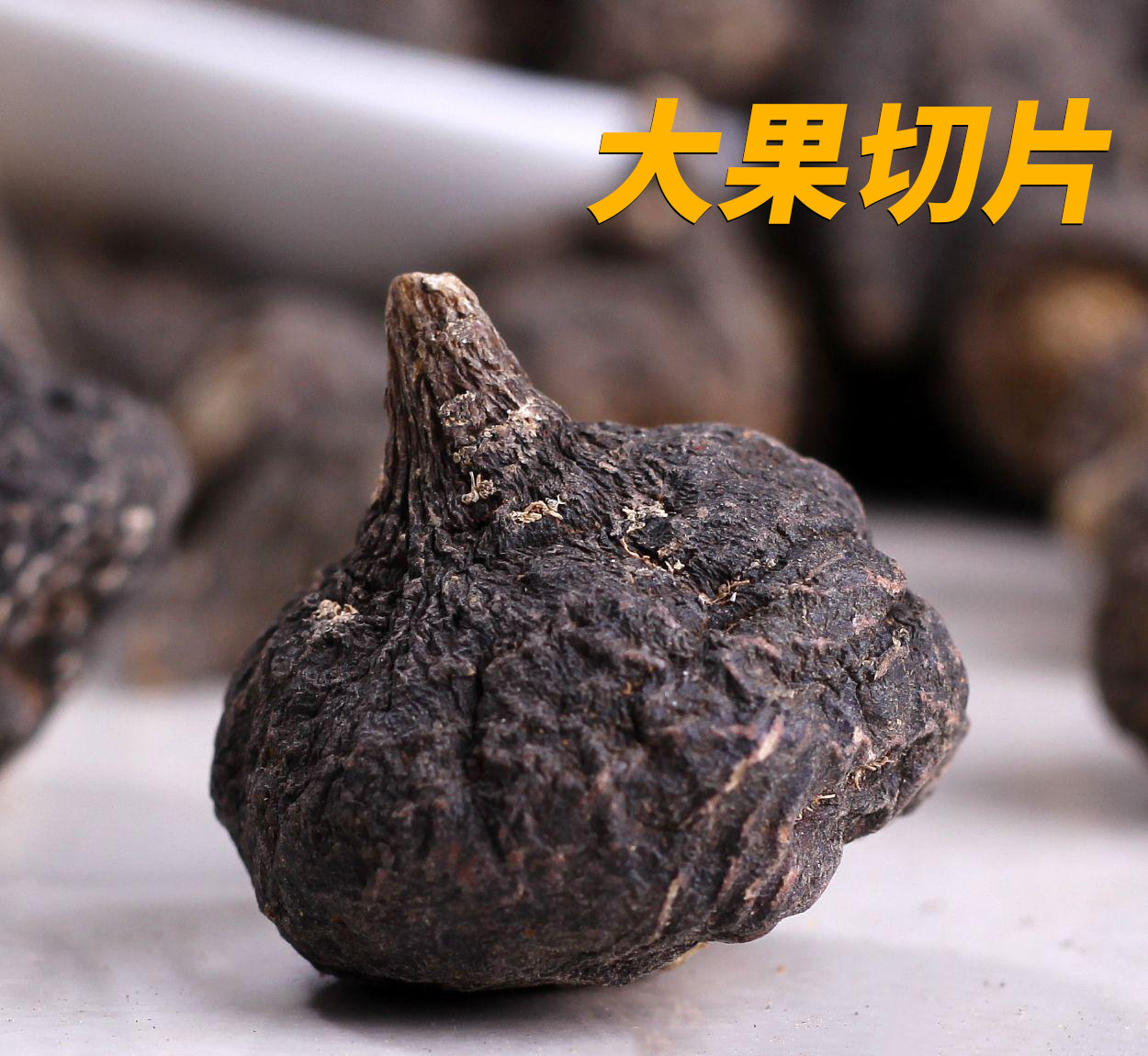 秘鲁黑玛咖玛卡干片泡茶泡酒干果 谯祖堂玛咖干