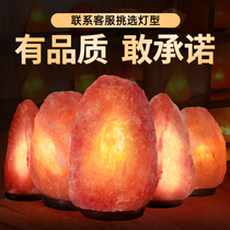 Himalayan Salt Light Imported Natural Rock Lamp Feng Shui Swing Piece Bedroom Sleep Small Night Light Trick and creative table lamp