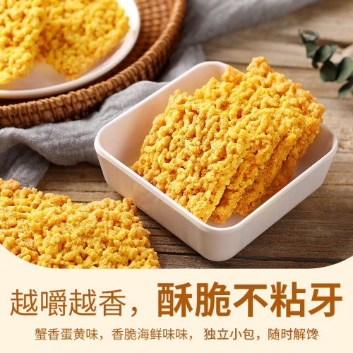 网红爆款蟹黄锅巴蟹香咸蛋黄味糯米整箱手工零食小吃春节年货礼盒 - 图3