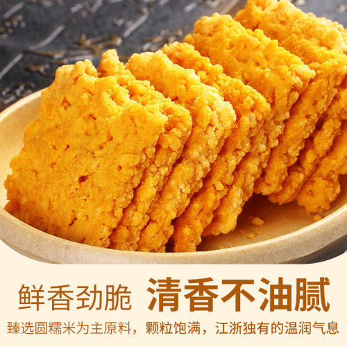 网红爆款蟹黄锅巴蟹香咸蛋黄味糯米整箱手工零食小吃春节年货礼盒 - 图2