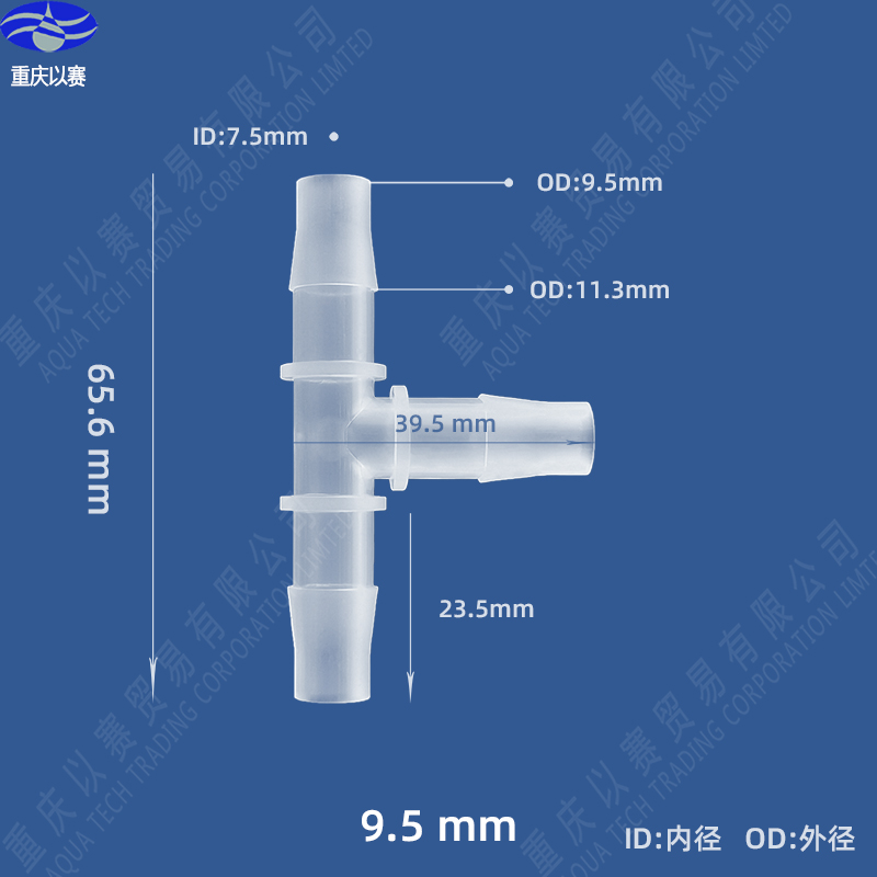 以赛塑料三通接头软管胶管水管接头T型管三通硅胶管等径宝塔接头 - 图2