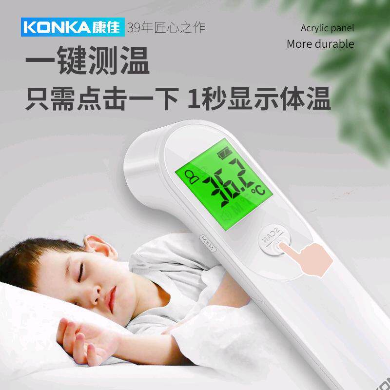 康佳家用精准测温儿童电子体温计 越凡医疗器械专营体温计类