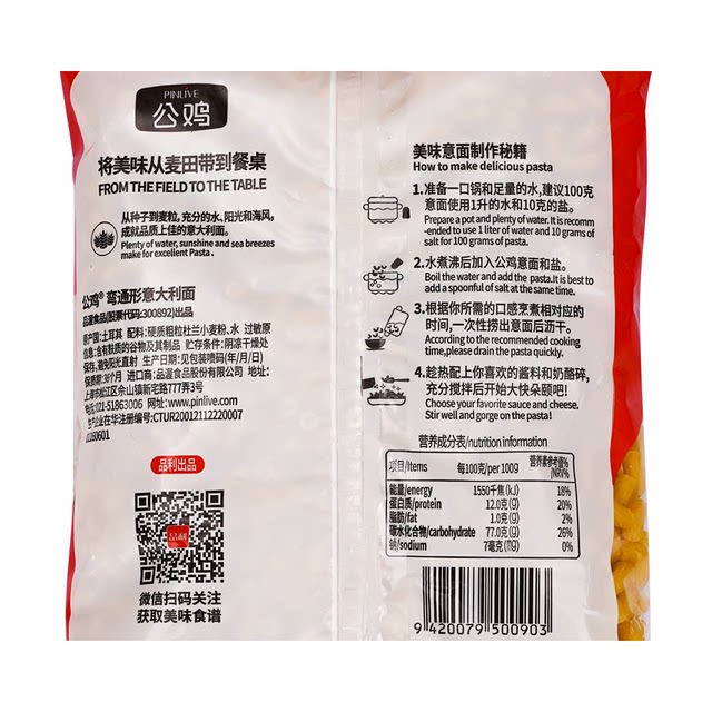 Rooster brand pasta imported from Türkiye