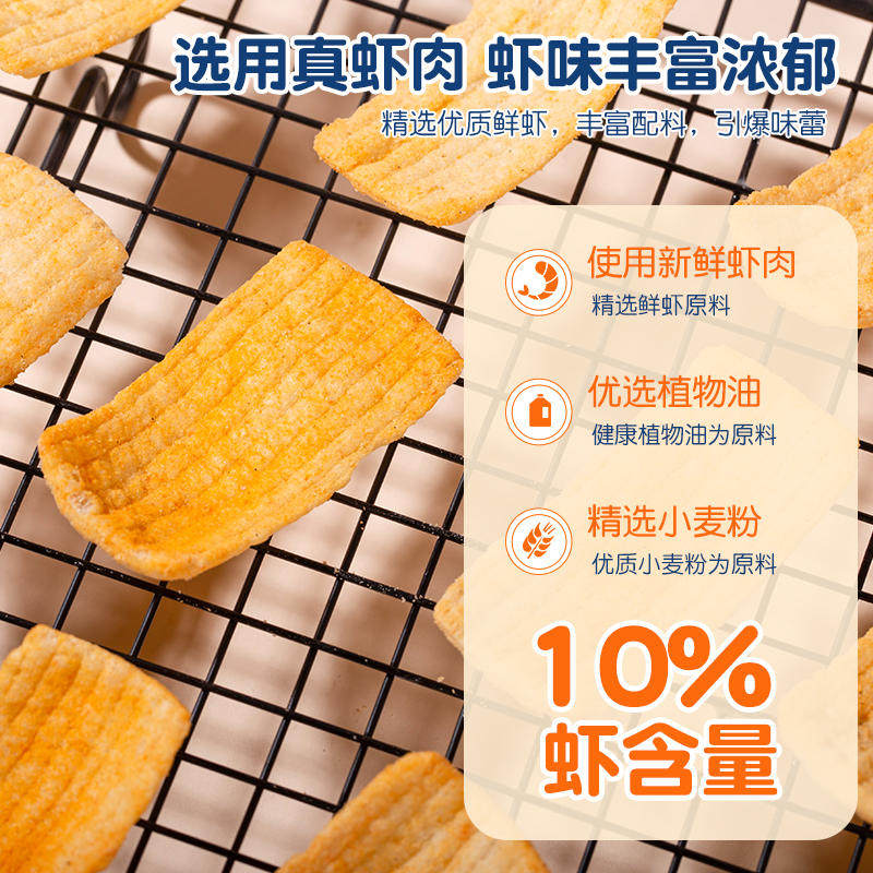 宏途仙虾片大包装蒜香味原味办公室宿舍休闲食品小吃零食薯片178g,淘宝优惠券,粉丝福利购,淘宝优惠卷