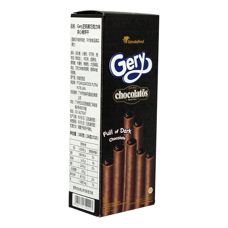gery160g黑心棒印尼进口芝莉巧克力 筋斗云食品夹心饼干
