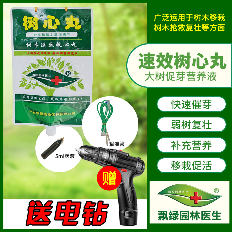 移栽肥料 新人首单立减十元 22年2月 淘宝海外