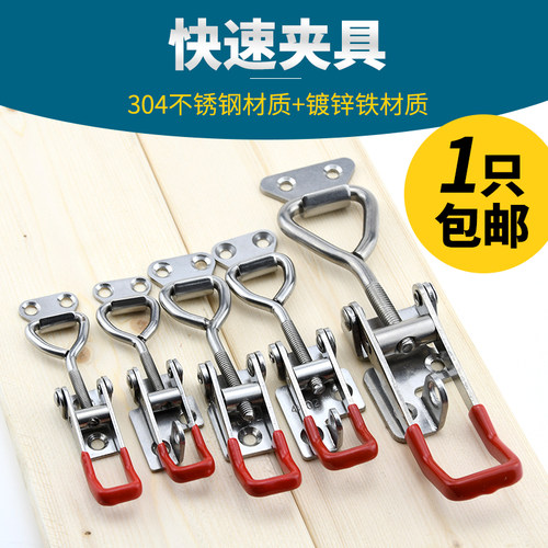 304不锈钢快速夹具 门栓式夹钳 可调搭扣 锁夹锁扣夹持工具压紧器 - 图0