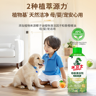 水卫士地板清洁剂 强力去污抛光除菌 适用于洗地机