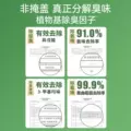 水卫士除臭喷雾鞋子除臭剂鞋袜鞋柜除臭防臭除菌除螨除臭神器 图片 5