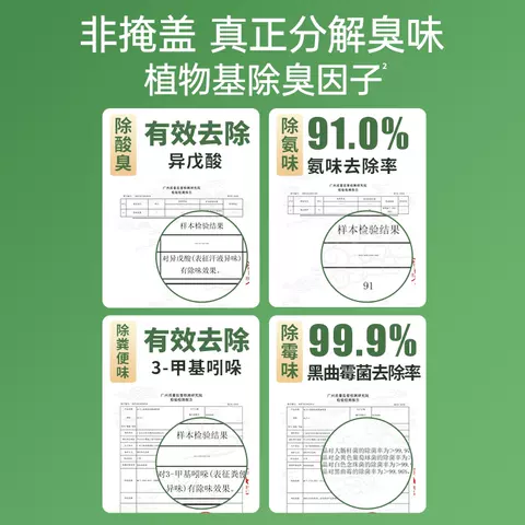 水卫士除臭喷雾鞋子除臭剂鞋袜鞋柜除臭防臭除菌除螨除臭神器 图片 5