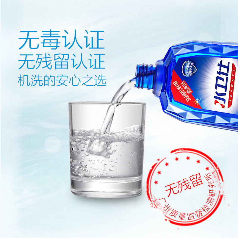 水卫仕洗碗机专用西门子美的洗涤剂 水卫仕洗碗机用洗涤剂