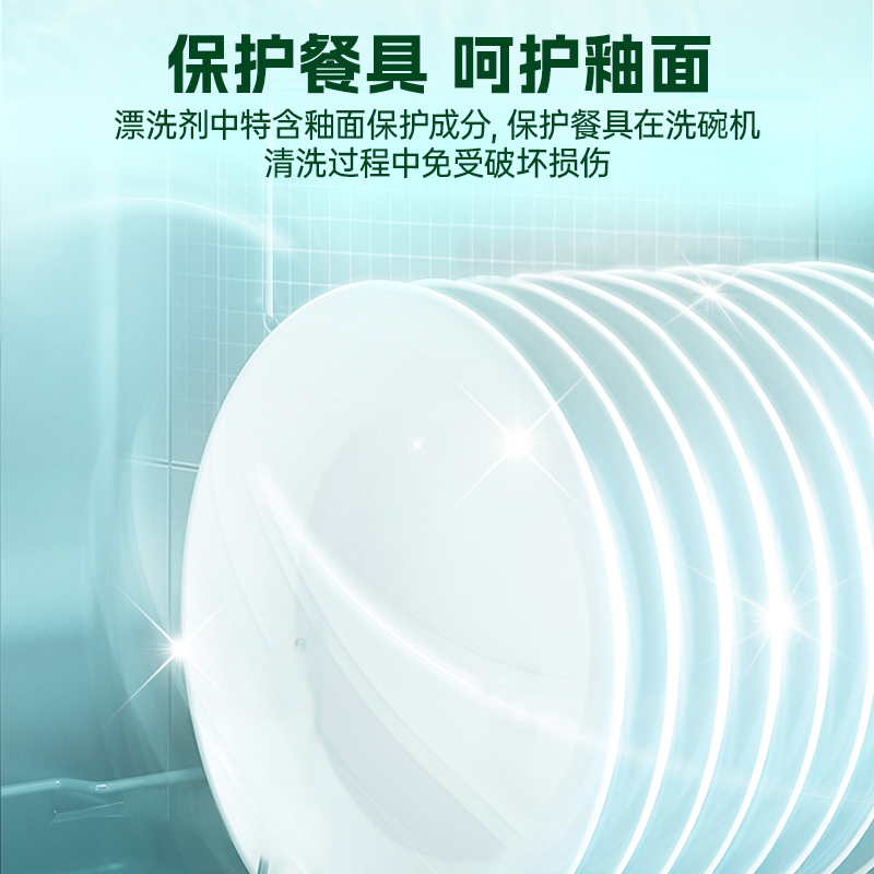 水卫士水卫仕光亮剂洗碗机专用洗涤剂漂洗剂辅助剂光碟亮碗