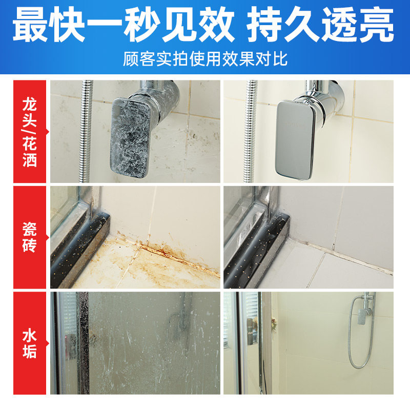 水卫仕玻璃水垢清除剂卫生间清洁剂 水卫仕多用途清洁剂