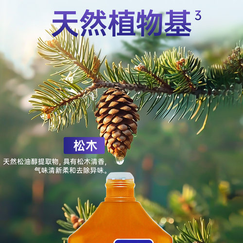 水卫士多用途除菌液家居衣物杀菌除螨水室内地板家庭专用除菌剂 - 图2