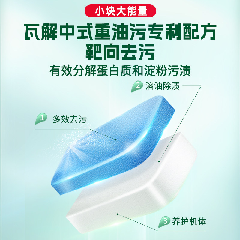 水卫仕洗碗机专用洗涤剂洗碗粉洗碗块洗涤块耗材10gX24块2袋
