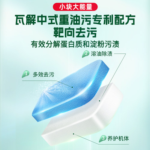 水卫士水卫仕洗碗机专用洗涤剂洗碗粉洗碗块洗涤块10gX24块2袋 - 图2