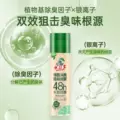 水卫士除臭喷雾鞋子除臭剂鞋袜鞋柜除臭防臭除菌除螨除臭神器 图片 4