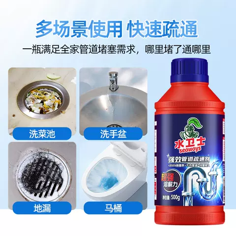 水卫士管道疏通剂溶解剂下水道厨房油污卫生间地漏堵塞疏通除臭 图片 4