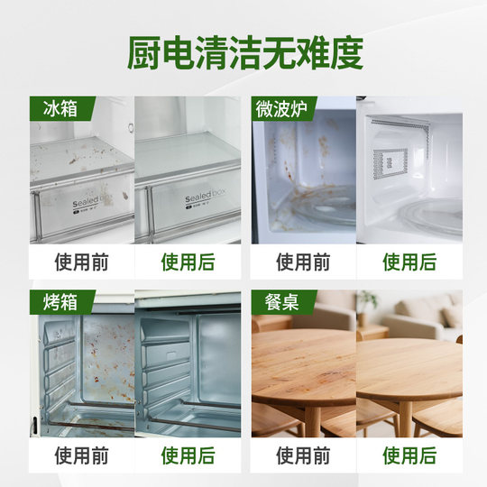 水卫士多功能清洁喷雾冰箱烤箱微波炉锅底清洁剂天然植萃家庭清洁