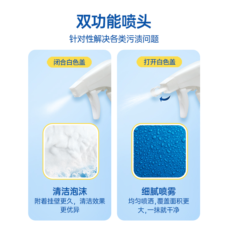 水卫仕玻璃水垢清除剂卫生间清洁剂 水卫仕多用途清洁剂