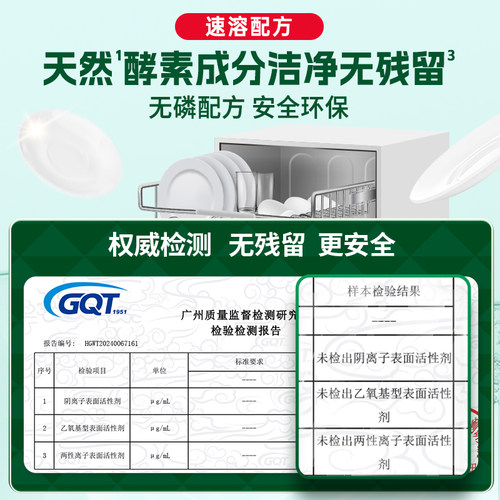 水卫士水卫仕洗碗机专用洗涤剂洗碗粉洗碗块洗涤块10gX24块2袋 - 图0