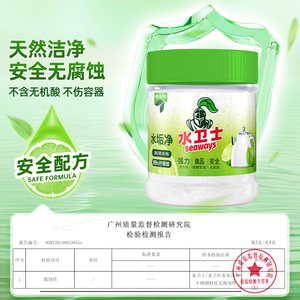 88vip15.4！水卫士.水垢净520g
