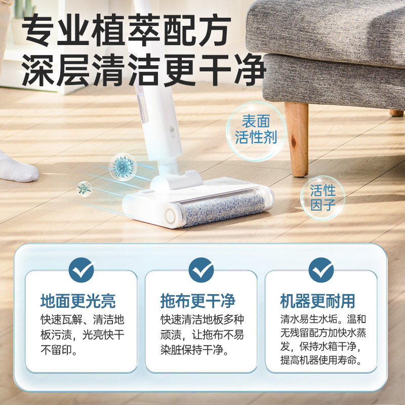 水卫仕洗地机拖扫瓷砖木地板清洁液 水卫仕地面清洁剂